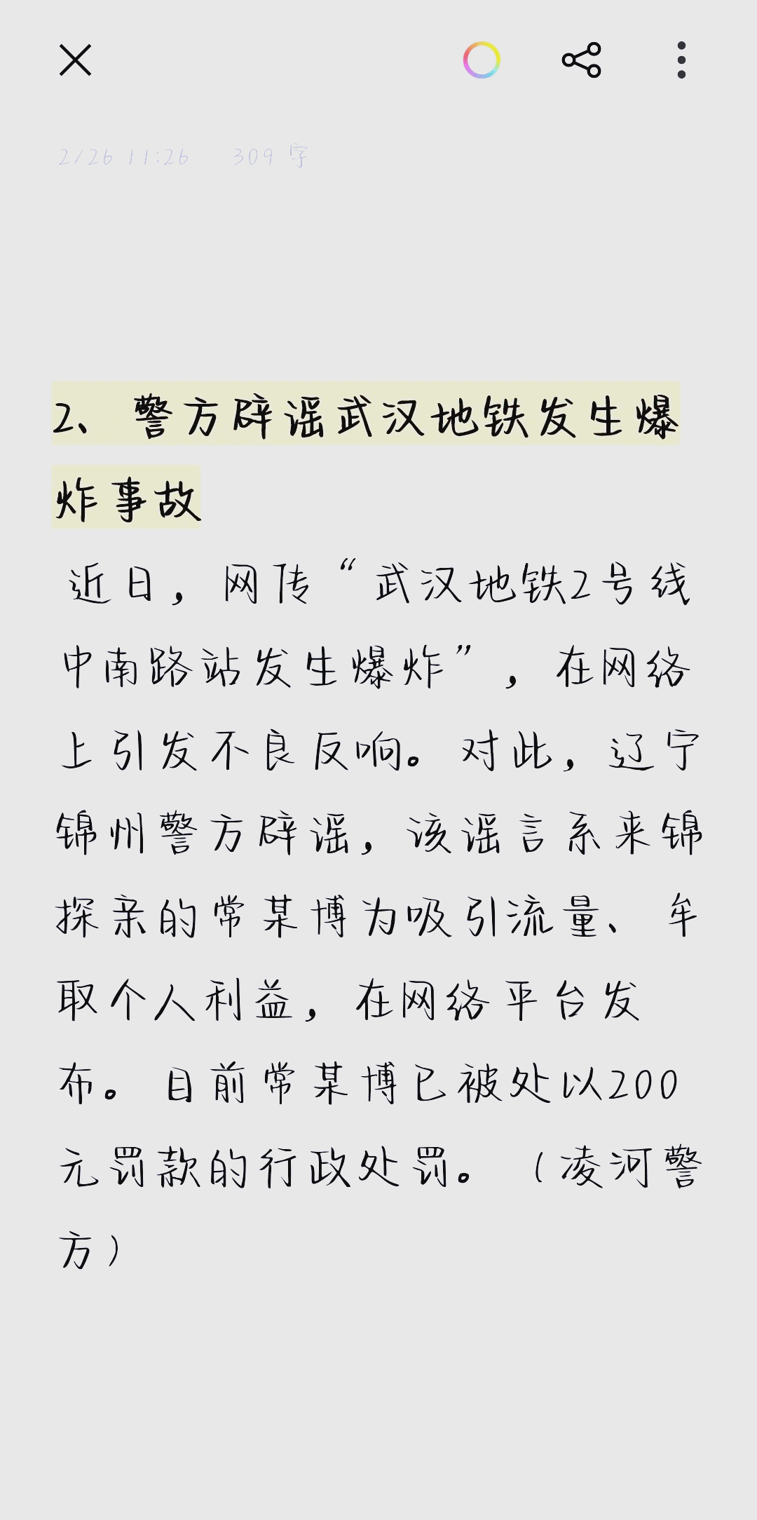 财经深度